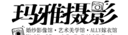 玛雅摄影