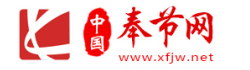 奉节网